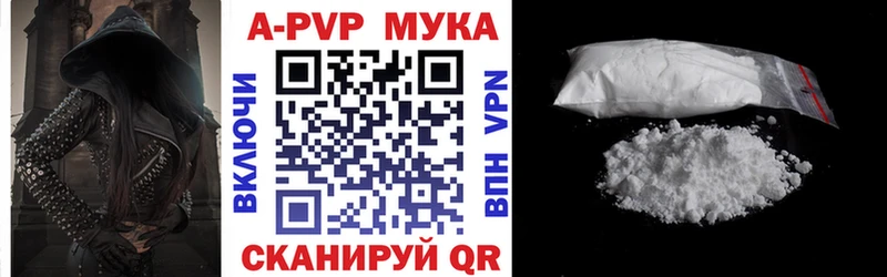 Альфа ПВП VHQ  Магас 