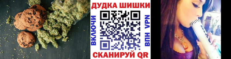 Печенье с ТГК конопля  Магас 