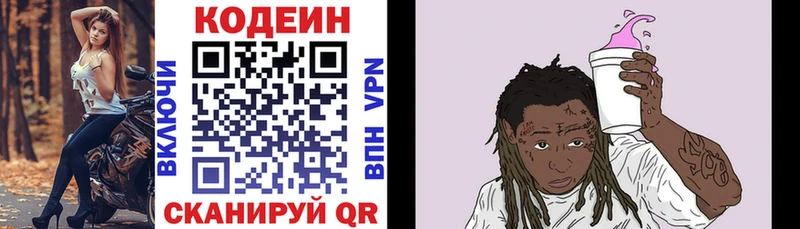 blacksprut сайт Магас Кодеин Purple Drank