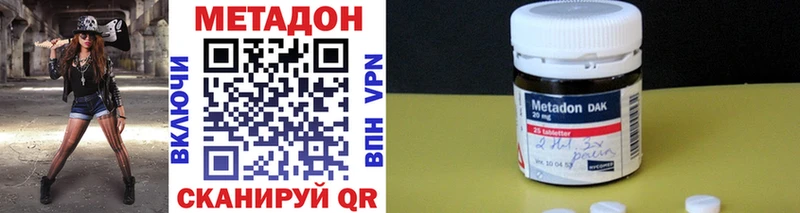 Метадон кристалл Магас