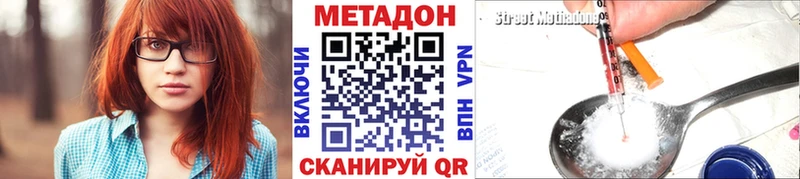 дарк нет наркотические препараты  Магас  МЕТАДОН белоснежный 